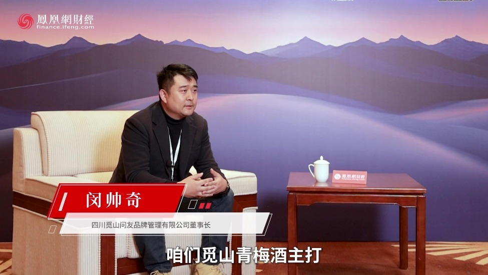 觅山闵帅奇：觅山是低度酒里辨识度最高的