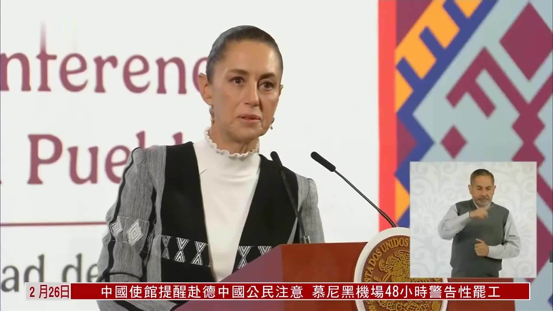 墨西哥总统相信美国不会给墨西哥加税_凤凰网视频_凤凰网