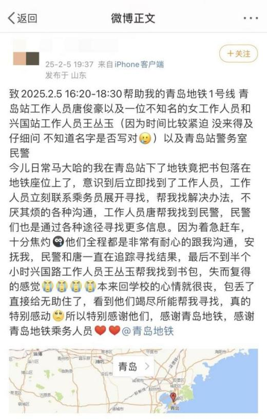 “全球最大规模人口迁徙”，青岛地铁做了这些事！