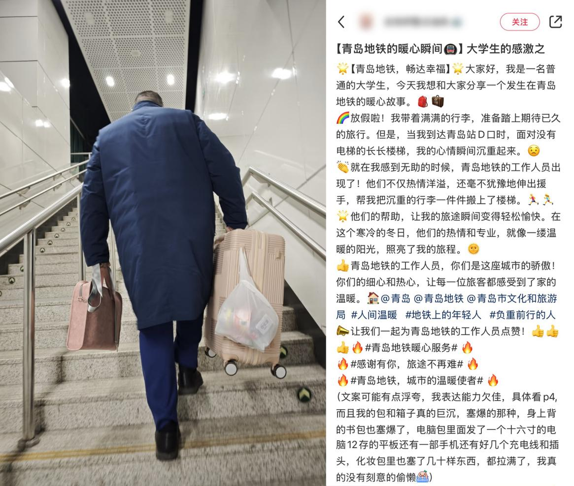 “全球最大规模人口迁徙”，青岛地铁做了这些事！