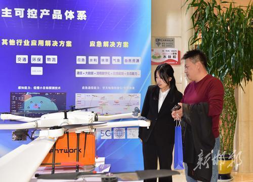 2024年11月15日“低空赋能 智焕未来”低空产业对接大会在邯郸成功召开，图为参会嘉宾正在参观5G无人机新产品。邯郸新闻传媒中心记者 袁艺睿 摄