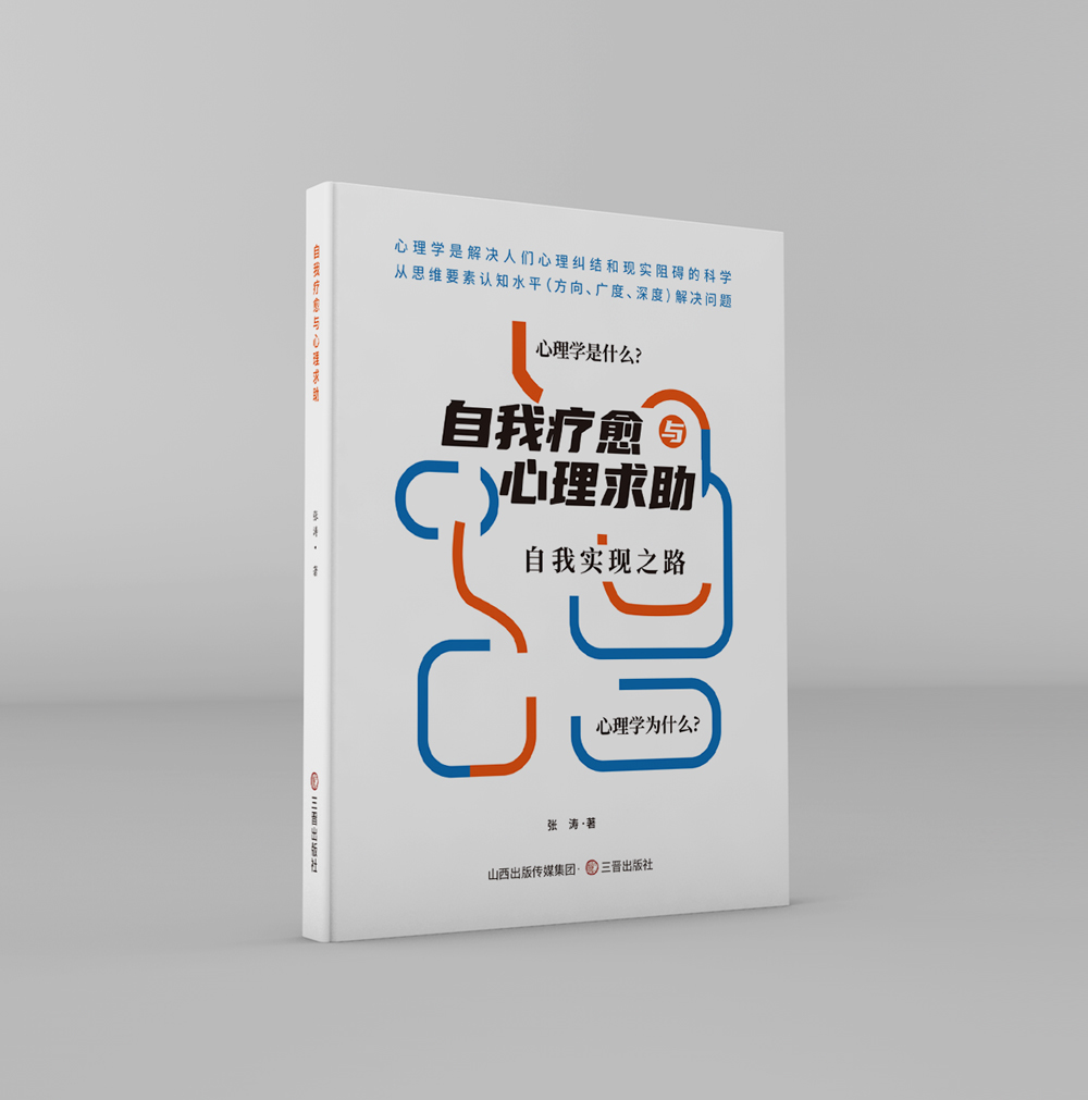 构建安全岛:普通大众轻松实现心理自我疗愈的良方