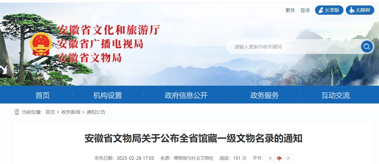 安徽省文旅厅公布，首批全省馆藏一级文物1672件/套