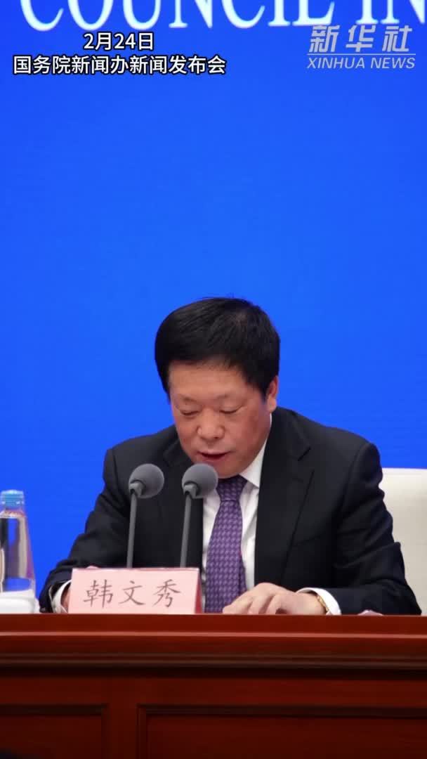中央农办主任韩文秀：过渡期结束后帮扶政策不会“急刹车”