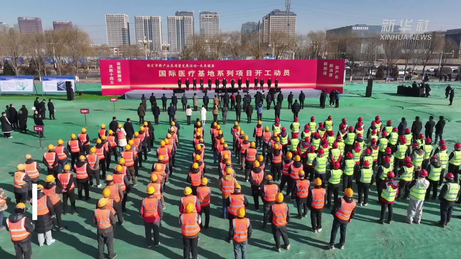 河北保定：打造北京医疗资源疏解“微中心”