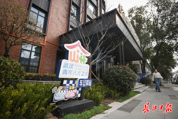 位于沌口街道科技园二路的武汉卓玺创新谷酒店。 记者史伟 摄