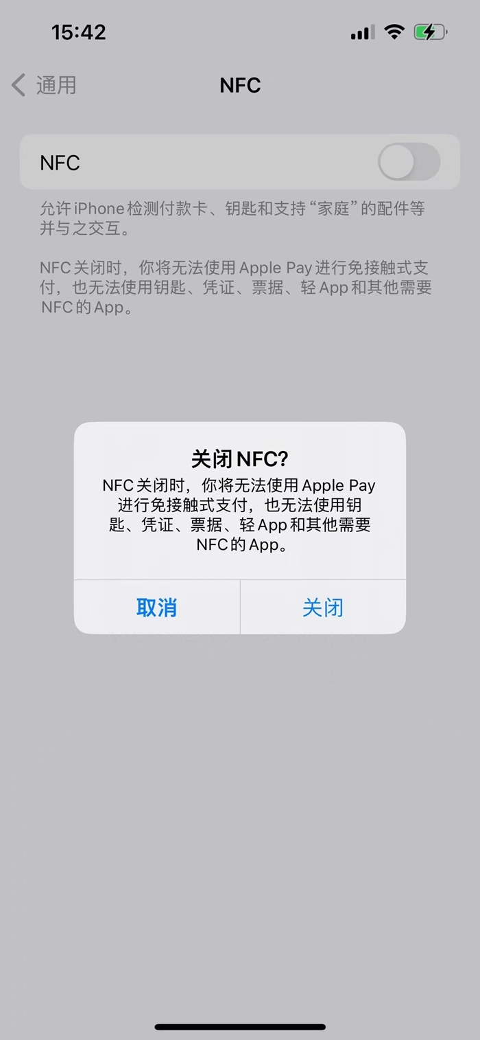 用户可选择主动关闭NFC功能，但会影响一些场景的使用。手机截图。