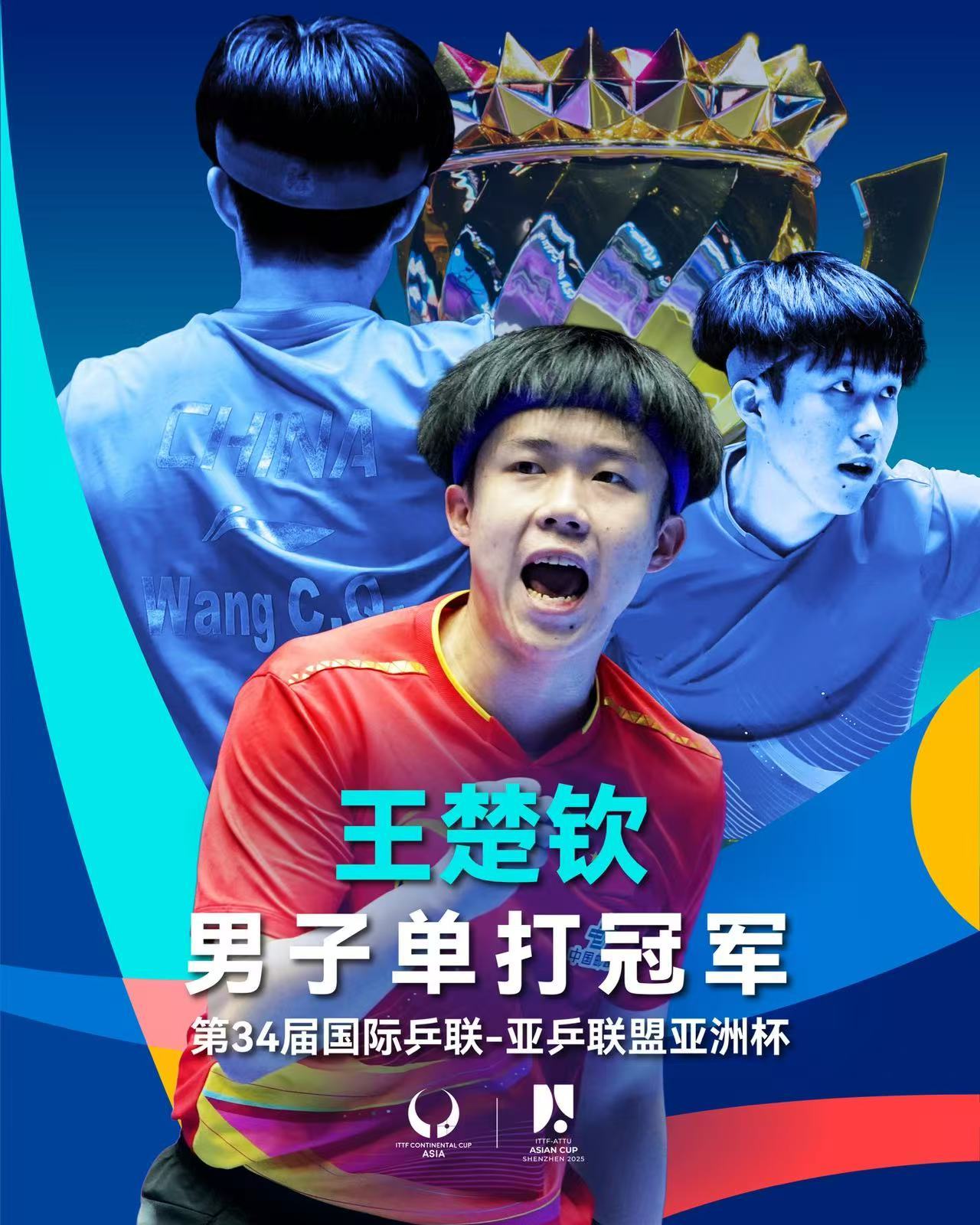 “乒”耀亚洲:为国乒为深圳“上大分”