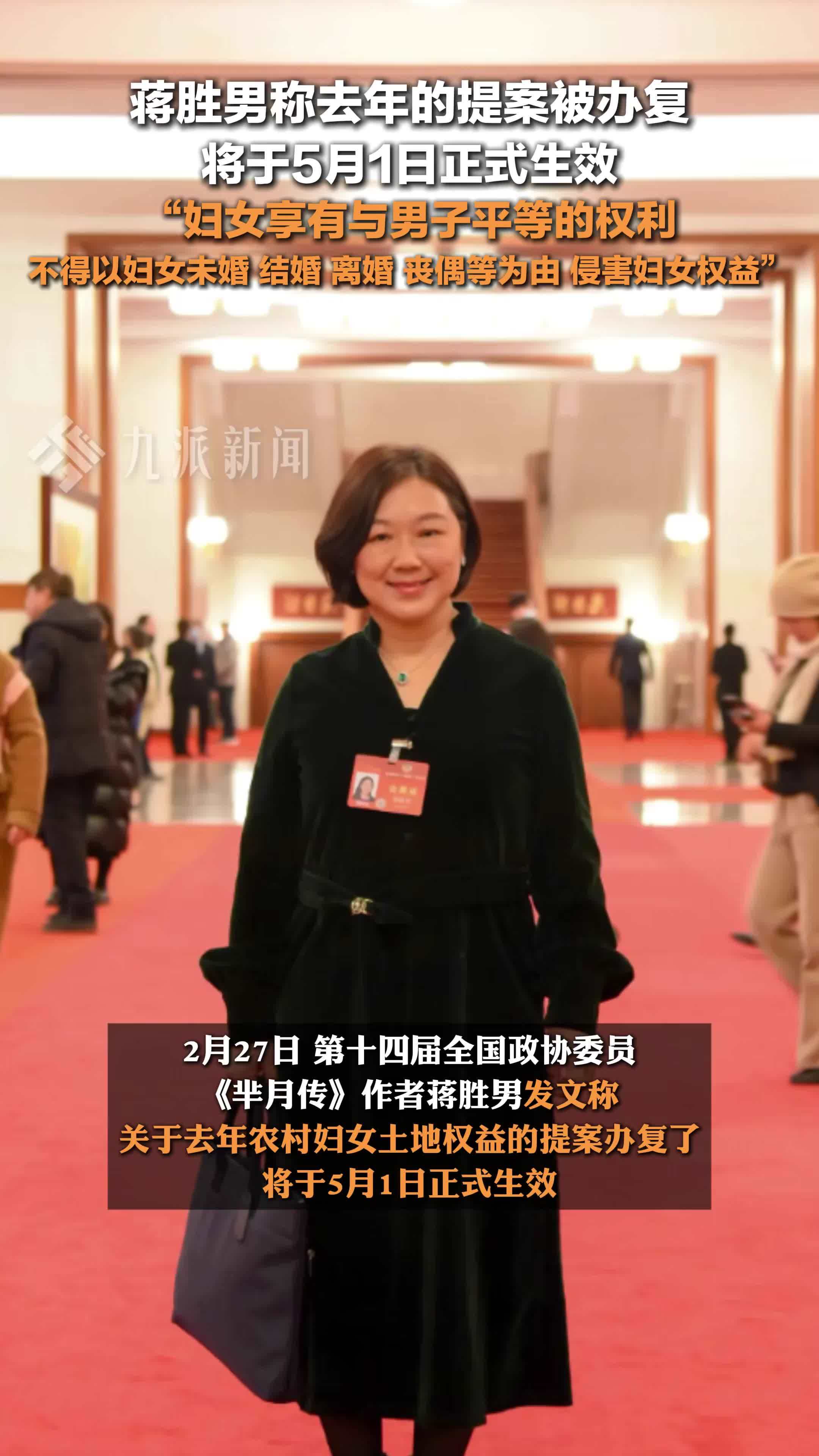 蒋胜男称去年的提案被办复