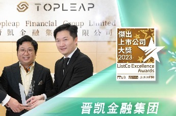 【专访】杰出上市公司大奖2024卓越合作伙伴——晋凯金融集团