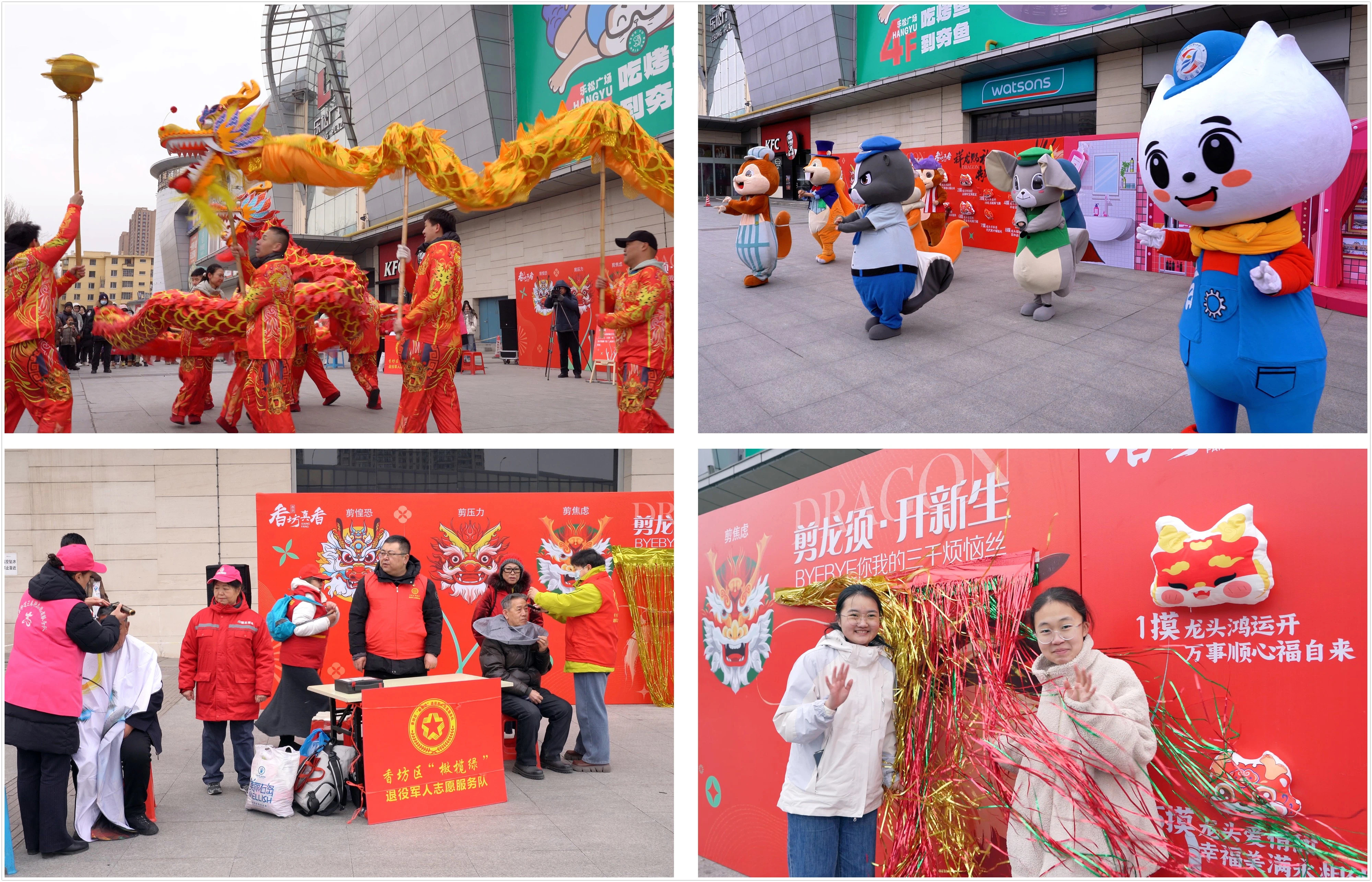 哈尔滨市香坊区开展“祥龙昂首 万象启新”民俗活动