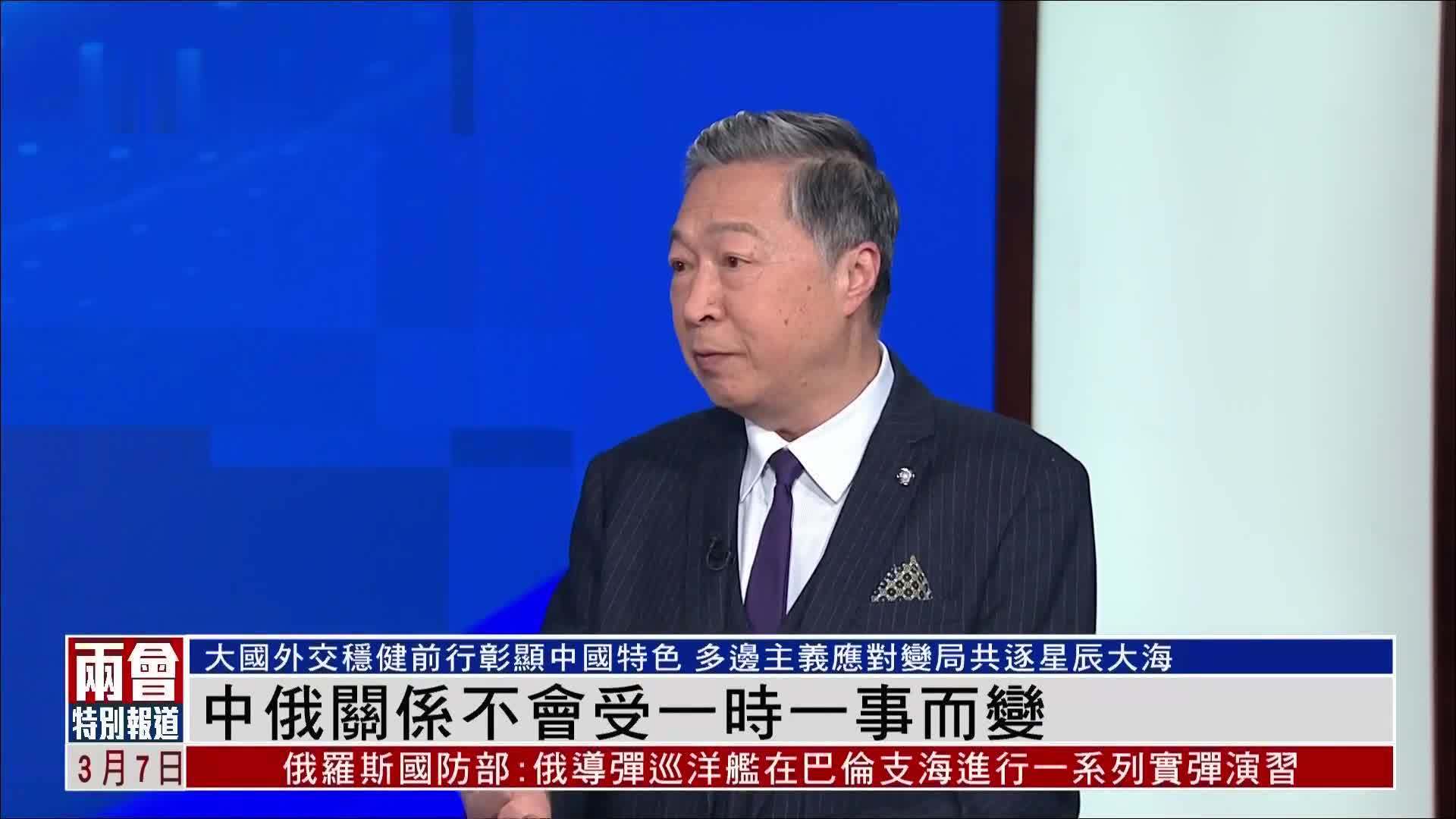 何亮亮：中俄关系不会受一时一事而变