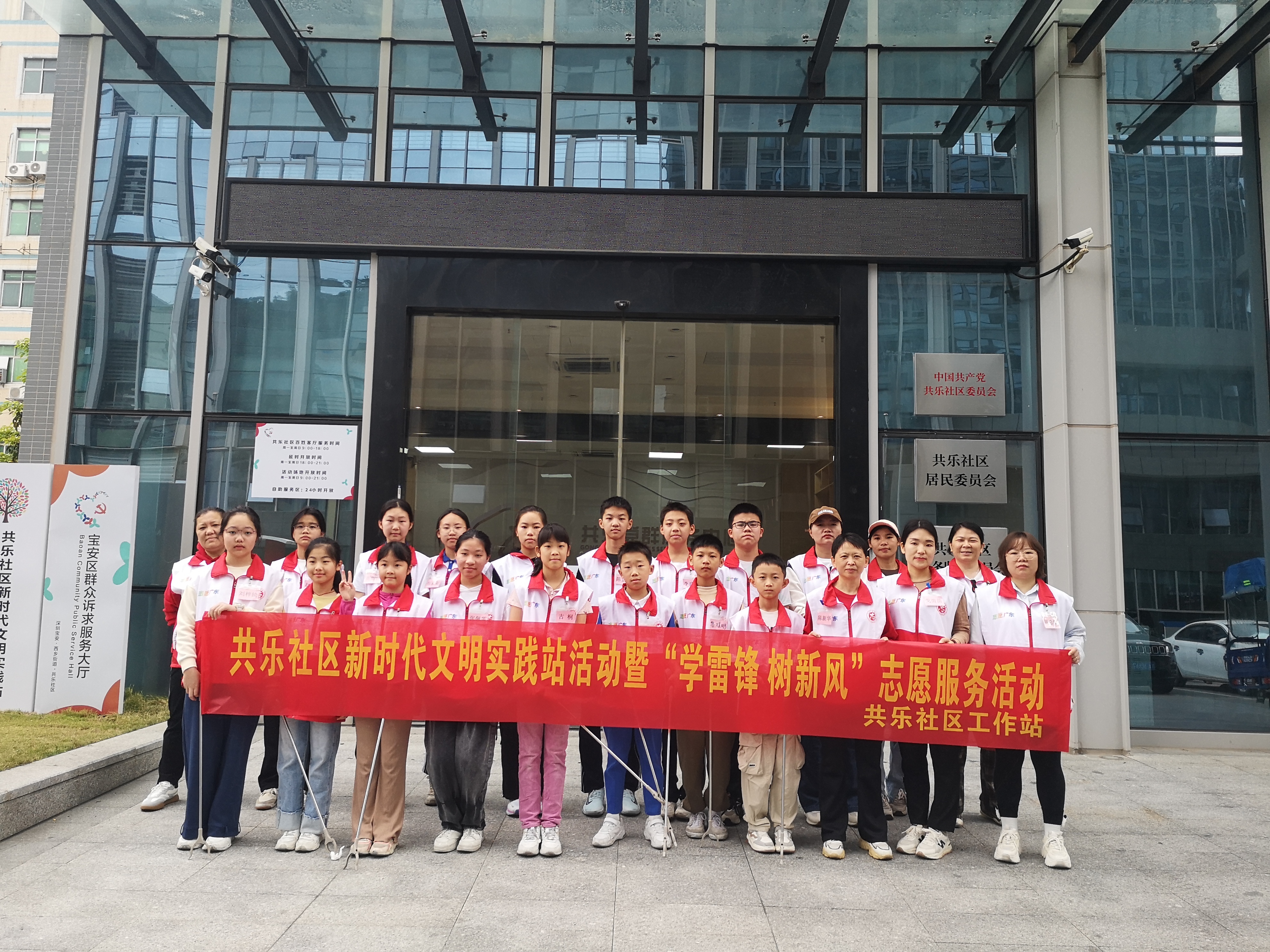 西乡街道共乐社区开展“学雷锋 树新风”志愿活动