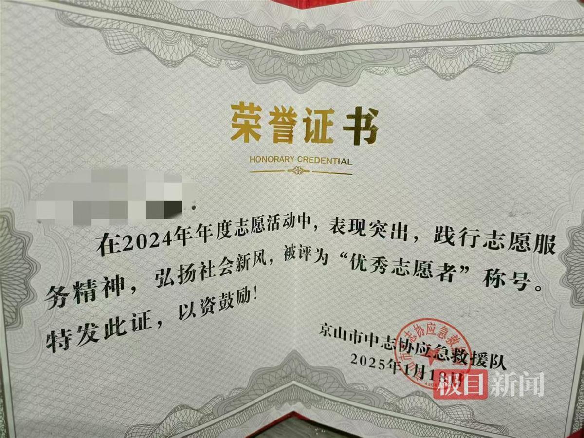 向林积极投身公益事业