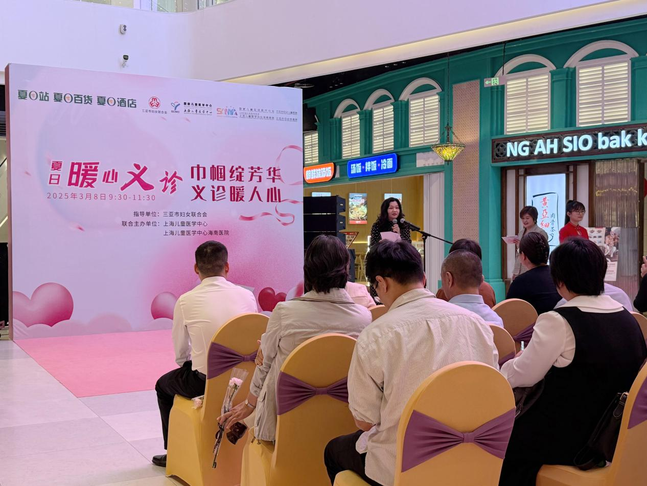 三亚吉阳区妇女节义诊 温情守护“巾帼”健康