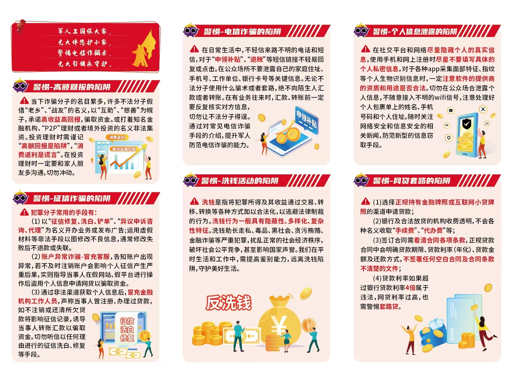 光大银行深圳分行开启“拥军雷锋月”活动，书写拥军服务新篇章