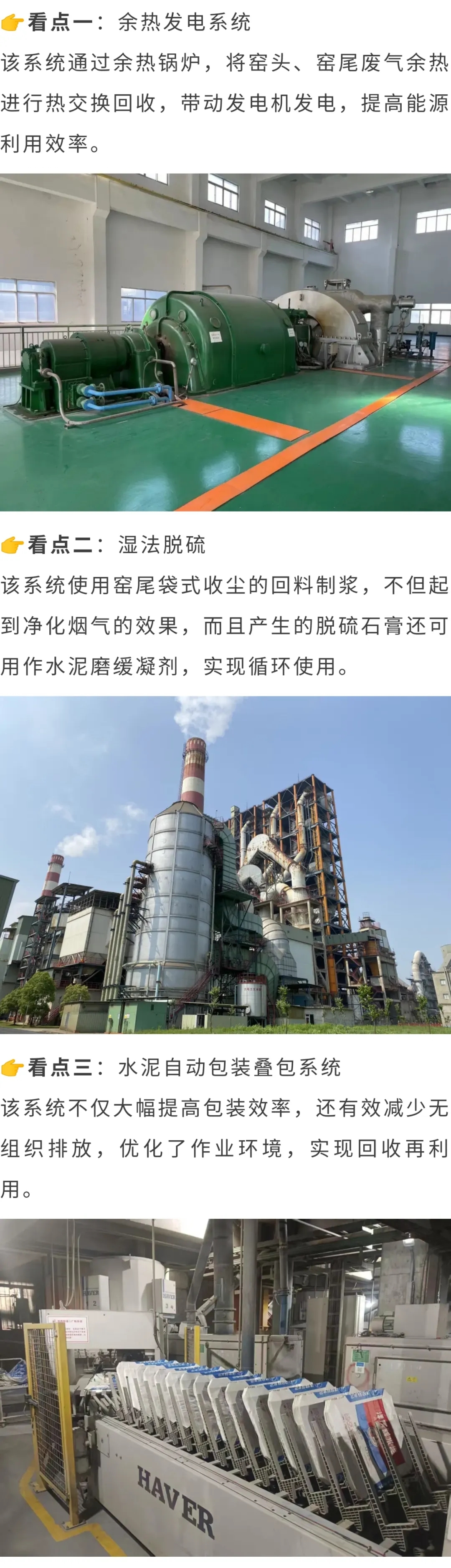 上新了!新四类环保设施向公众开放,看看九江都有哪些?