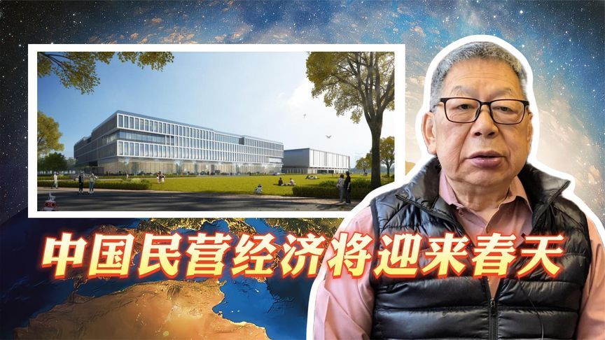 每周石评丨中国民营经济将迎来春天