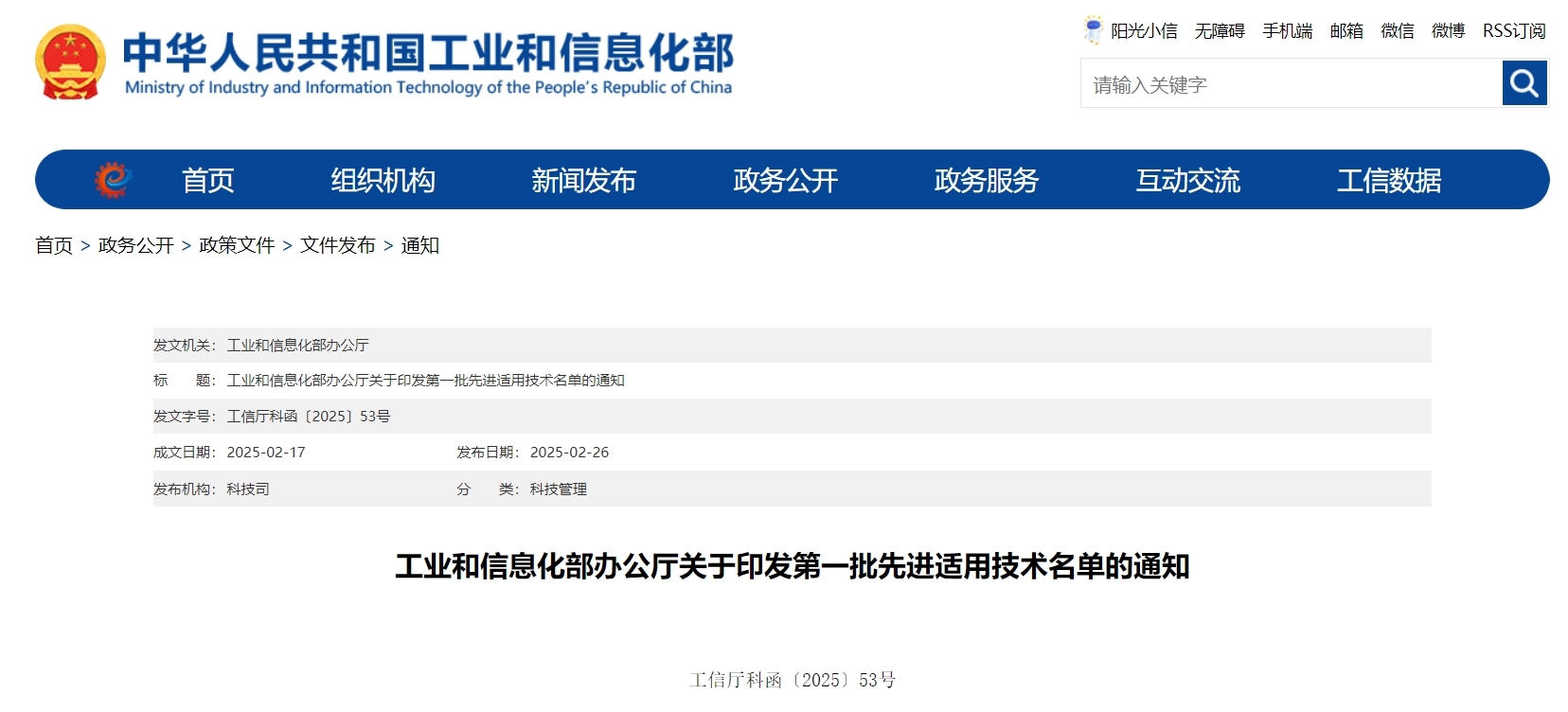 工信部最新公布，安徽这些先进技术上“国”榜