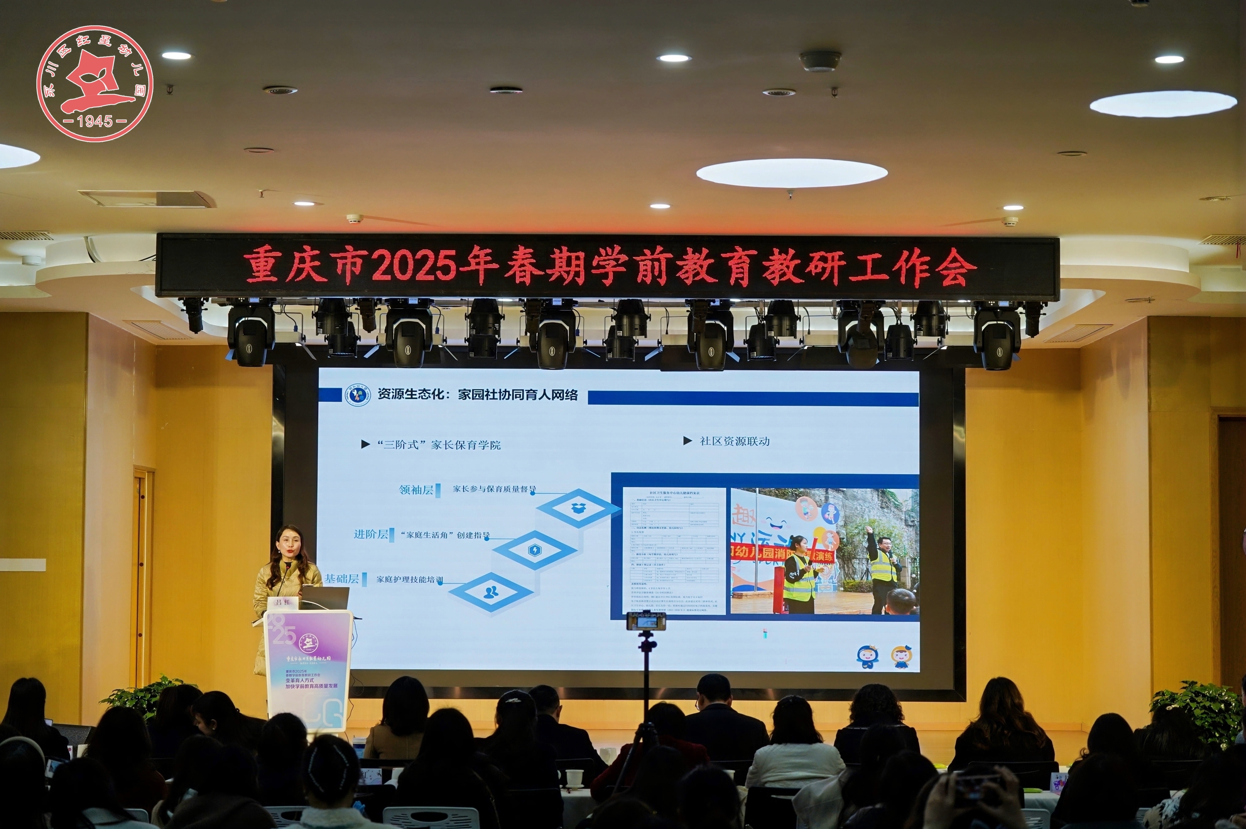 会议现场 活动主办方供图