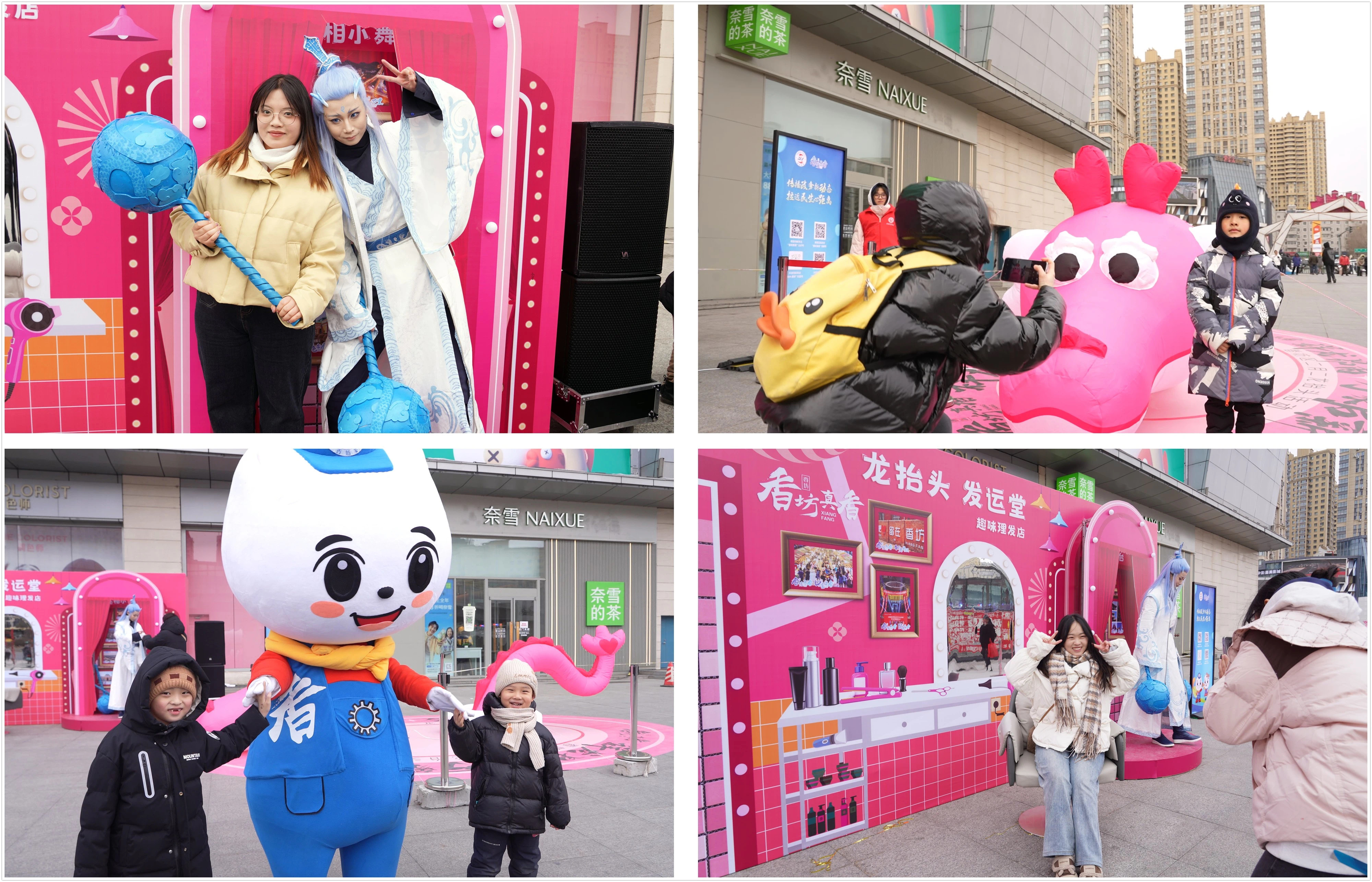 哈尔滨市香坊区开展“祥龙昂首 万象启新”民俗活动