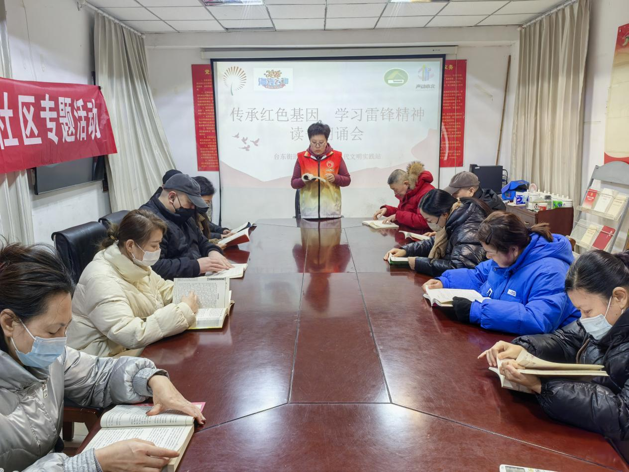 台东街道顺兴路社区组织开展“传承红色基因 学习雷锋精神”读书朗诵会