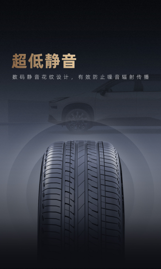 通稿：中国自主品牌轮胎首次配套全球最大车企(2)439.png