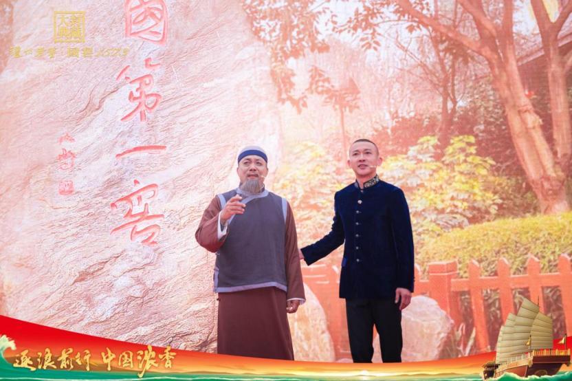 著名演员聂远与百年前的温永盛酒坊酿酒人在大典现场“穿越时空”对话