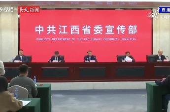 “改革完善耕地质量和占补平衡管理 筑牢赣鄱粮仓”新闻发布会