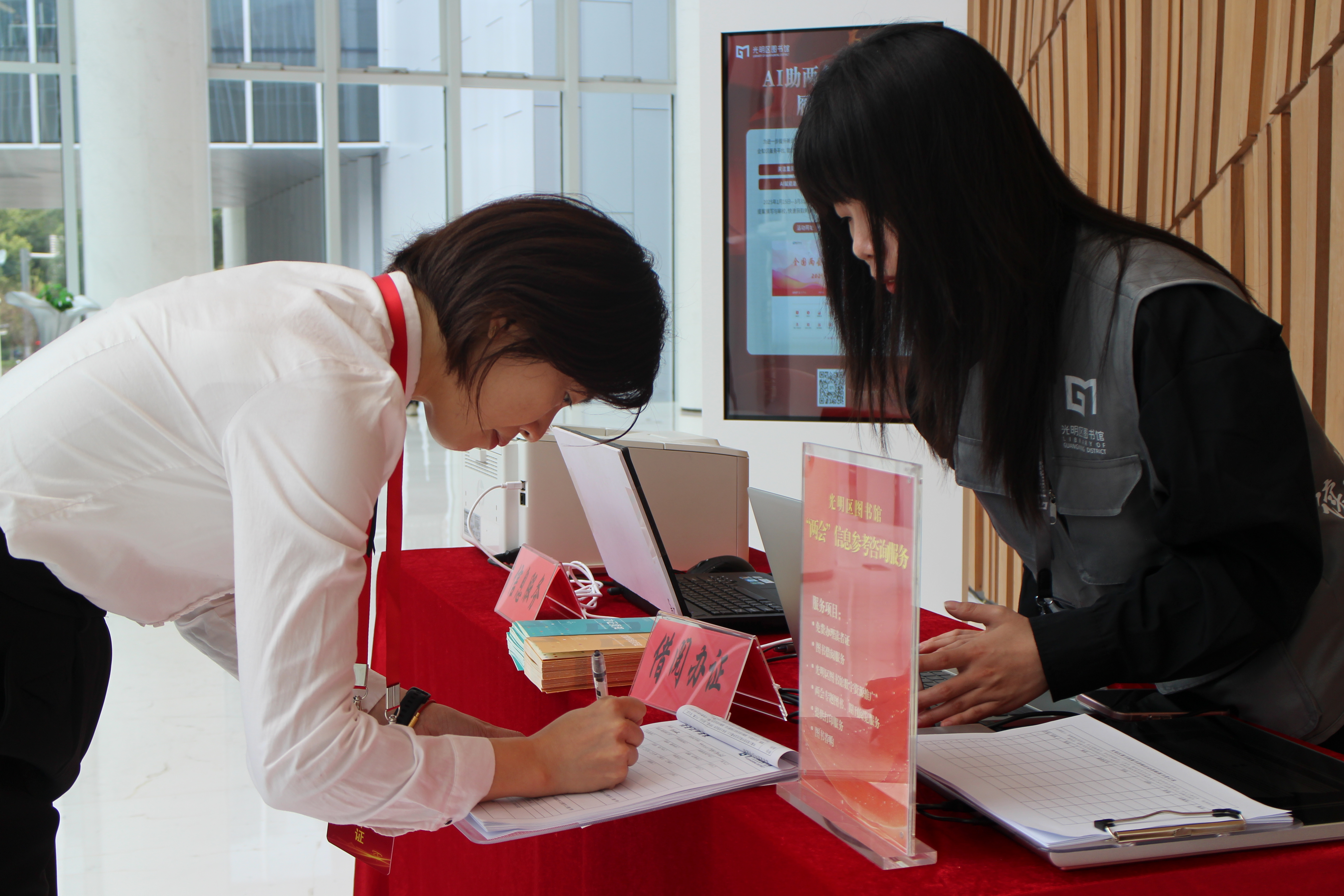 光明区图书馆首设“两会”信息服务点助力代表委员建言献策