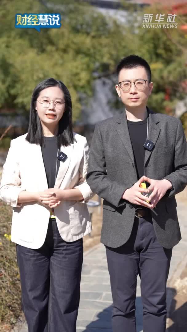 财经慧说丨首提“投资于人”，说明啥？