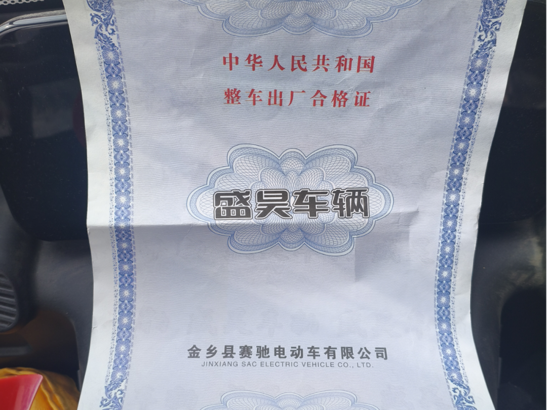 电动四轮车能上牌吗？赣州市相关部门回应