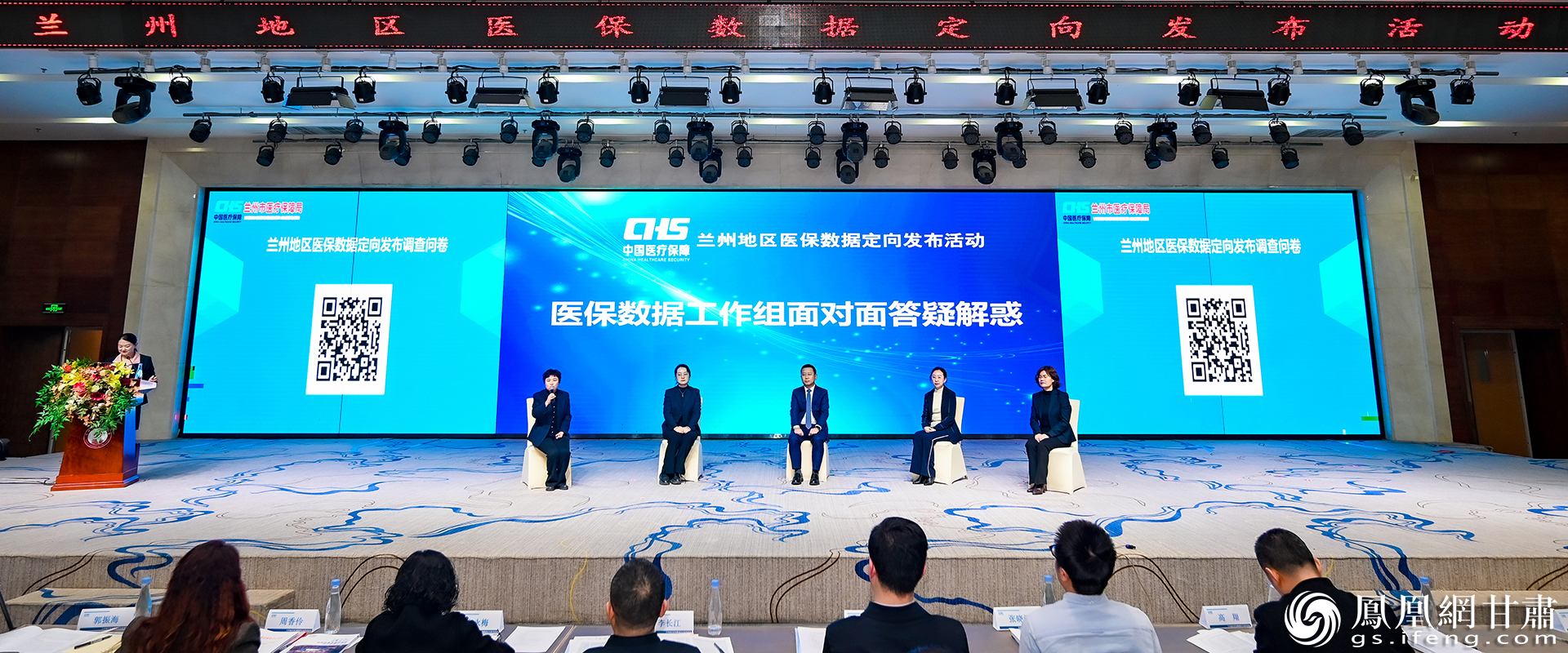 兰州地区医保数据定向发布，工作组面对面答疑解惑。李德宇　摄
