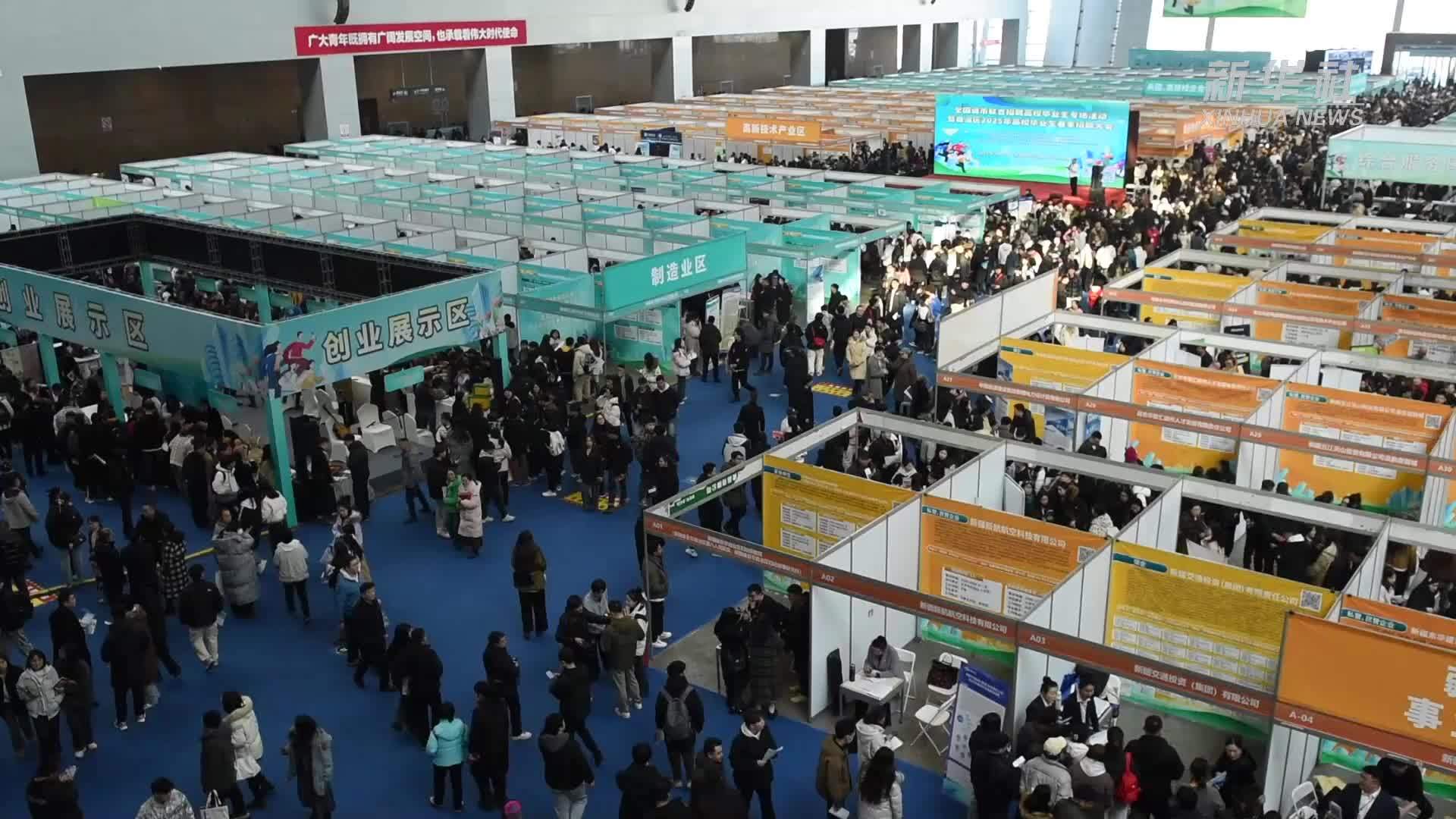 新疆春招启动 提供岗位超2.8万个
