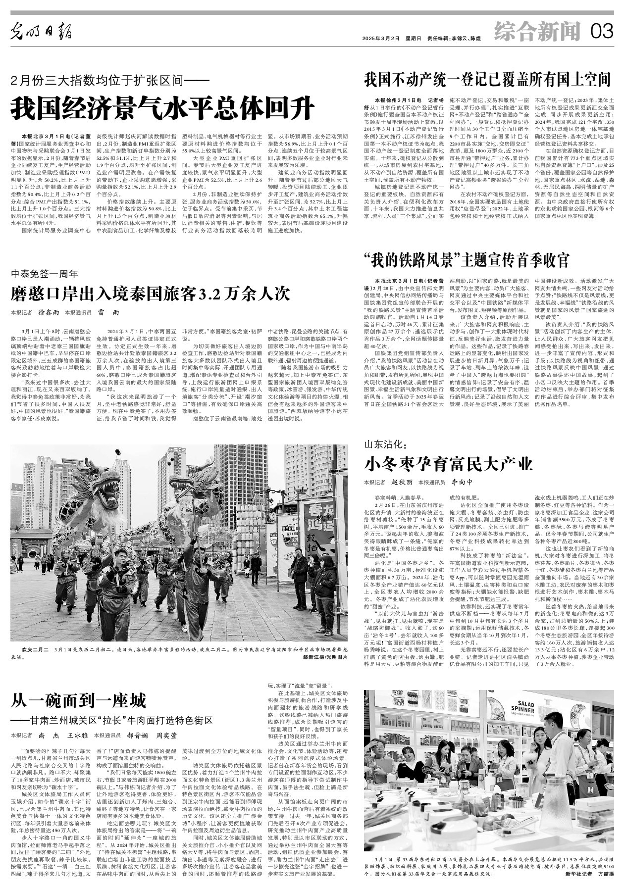 从一碗面到一座城　兰州“碳水十字”拿捏留量密码