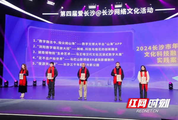 活动现场发布年度影响力文化科技融合创新实践案例。