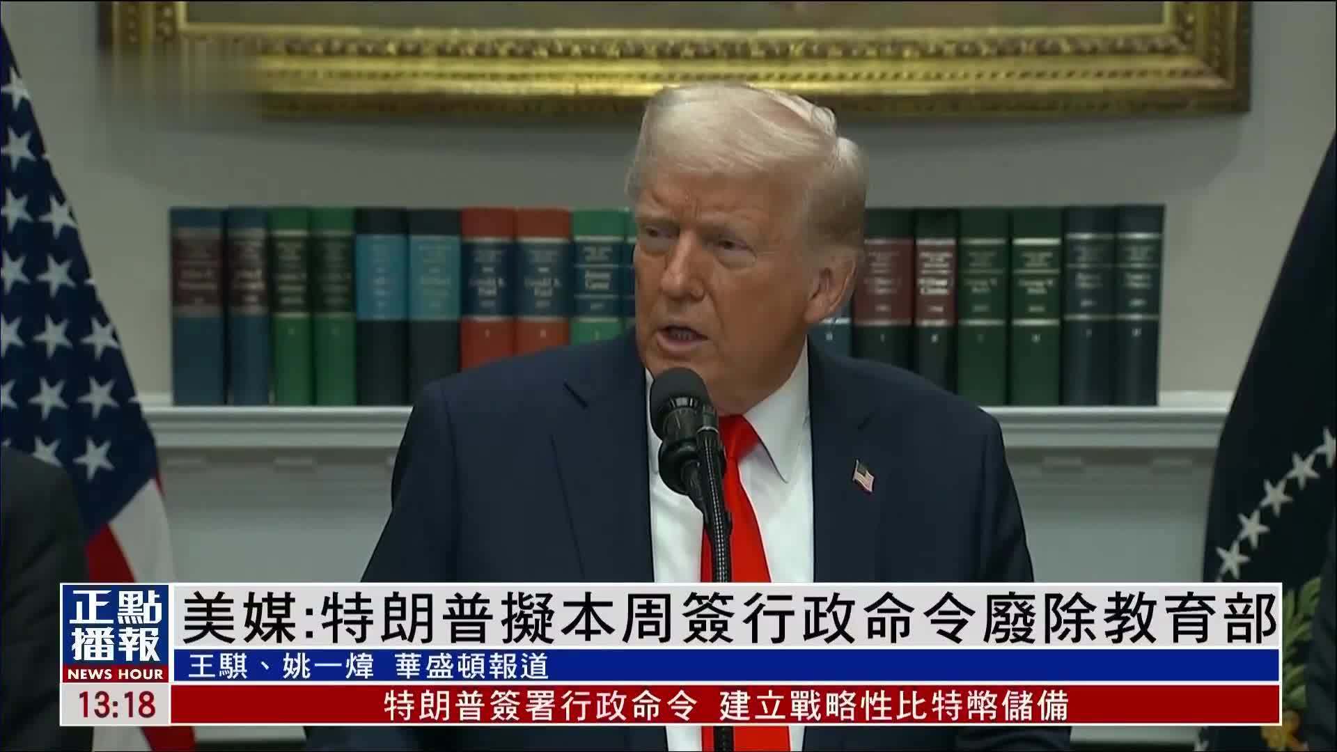 特朗普