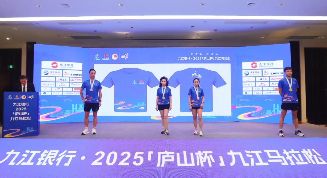 极具特色!2025“九马”吉祥物、奖牌、参赛服正式发布