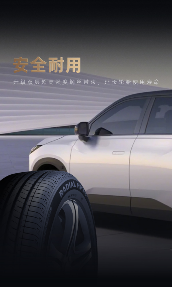 通稿：中国自主品牌轮胎首次配套全球最大车企(2)443.png