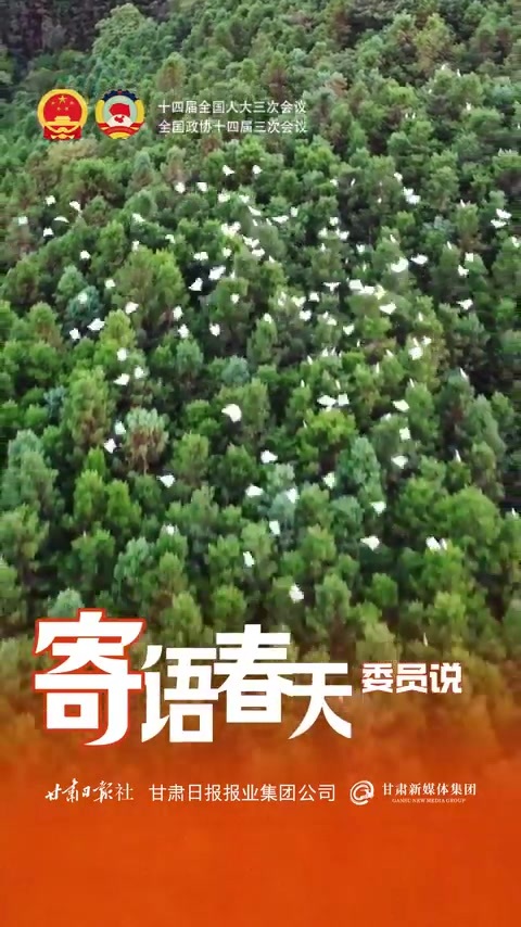 全国政协委员马忠明：推动寒旱特色农业高质量发展