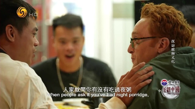 比利时小哥体验佛山夜粥文化，没吃过夜粥，就代表没学过功夫？