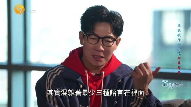 品冠：马来西亚华人在聊天时最少混杂着三种语言