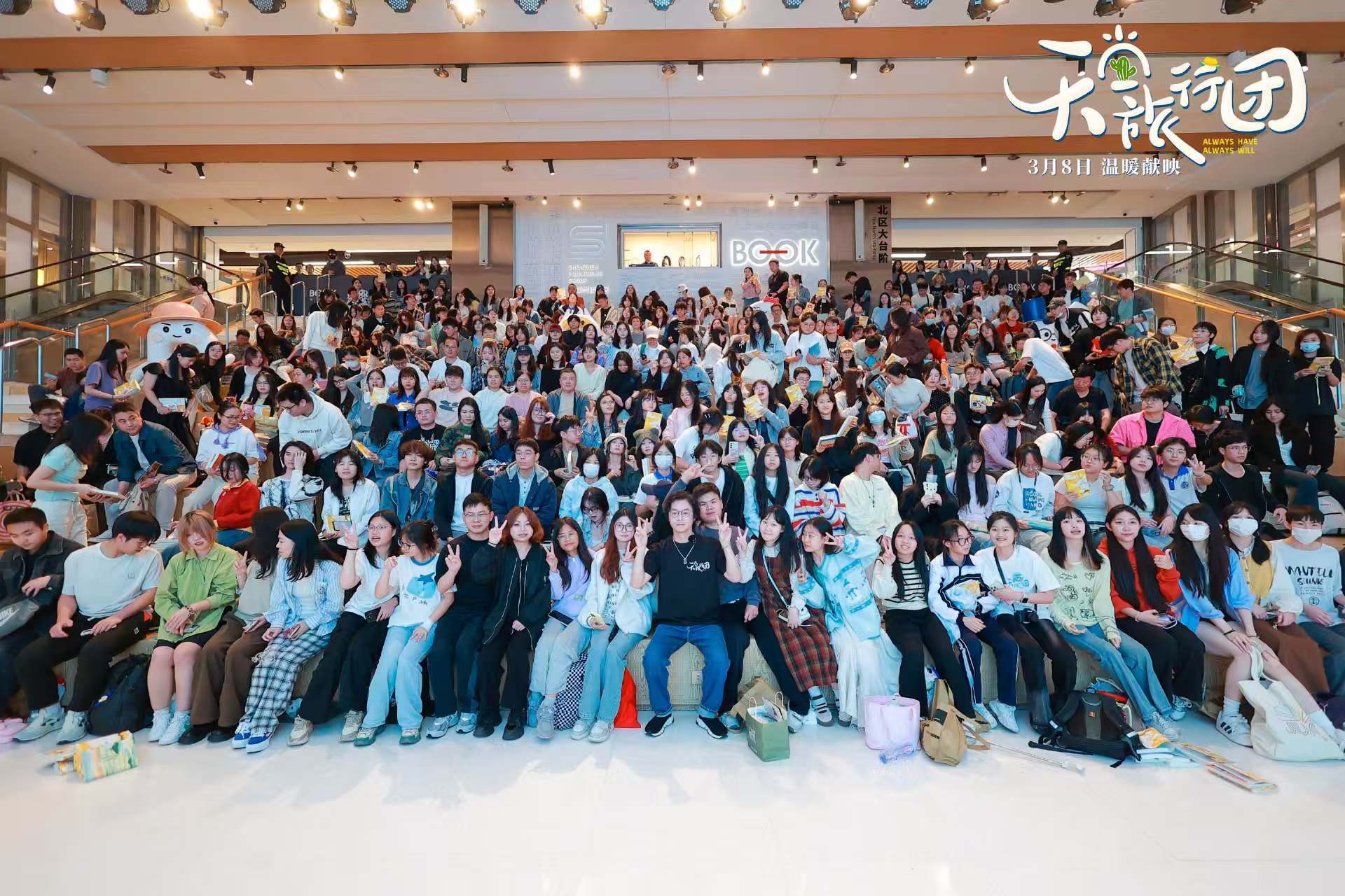 张嘉佳、彭昱畅携《天堂旅行团》在深圳书城中心城与读者“余生小聚”