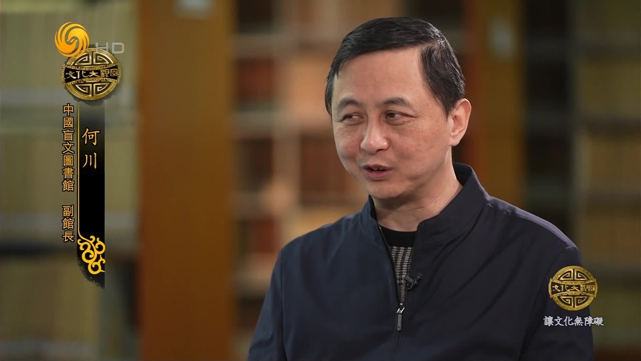 视障朋友们和我们一样有文化需求，他们怎么读书？