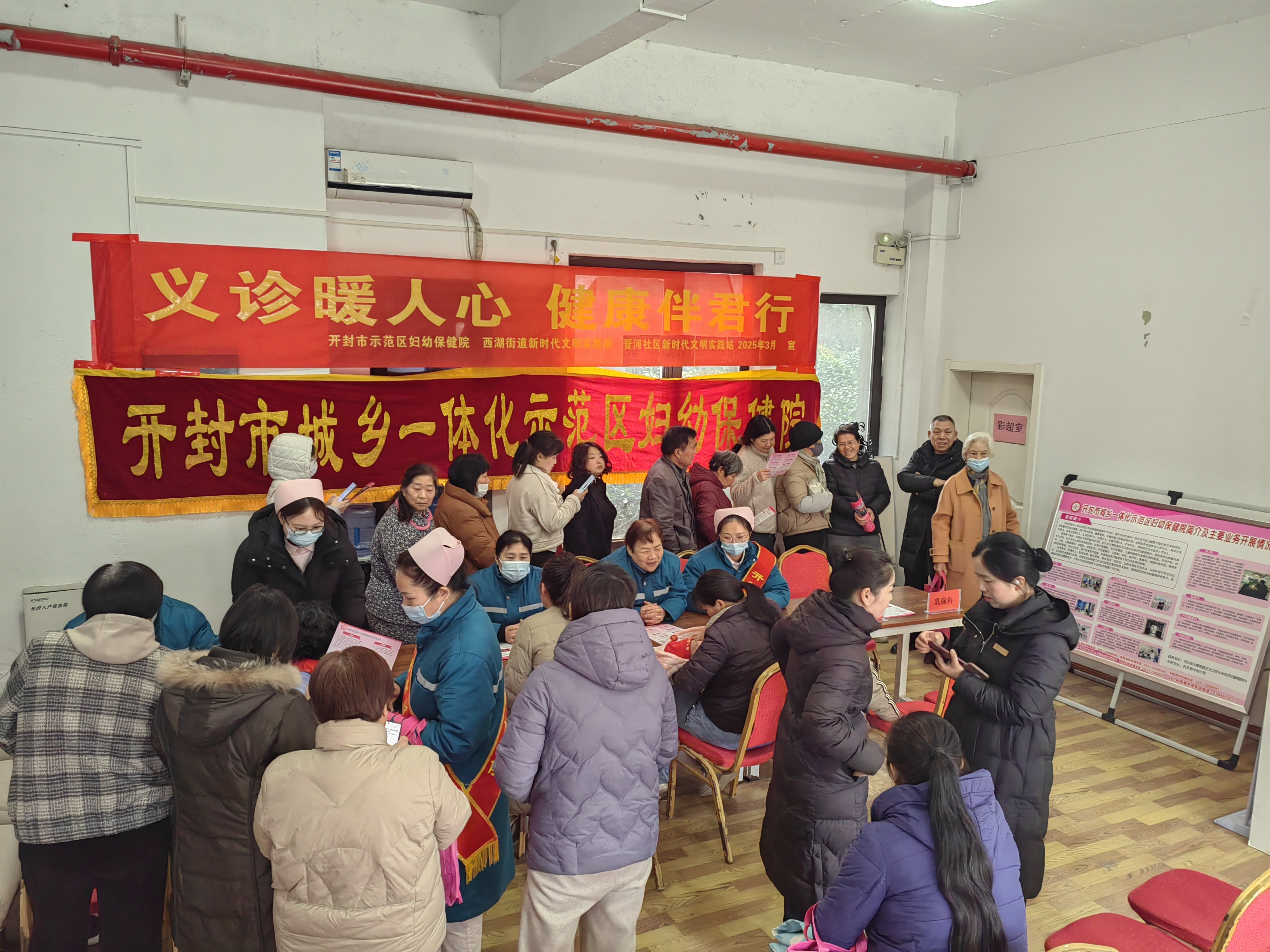 西湖街道辦事處聯合示范區婦幼保健院組織開展“義診暖人心 健康伴君行”文明實踐活動