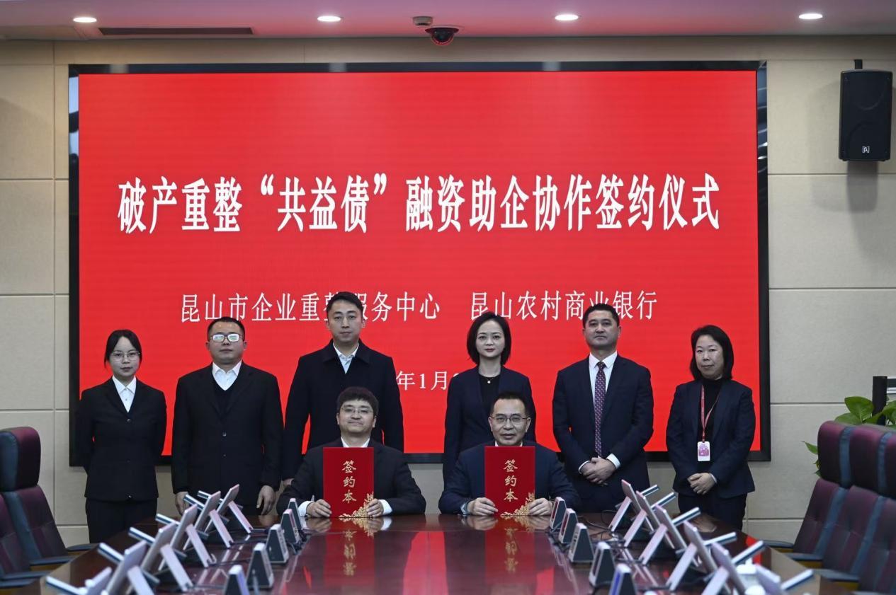 与银行签署共益债