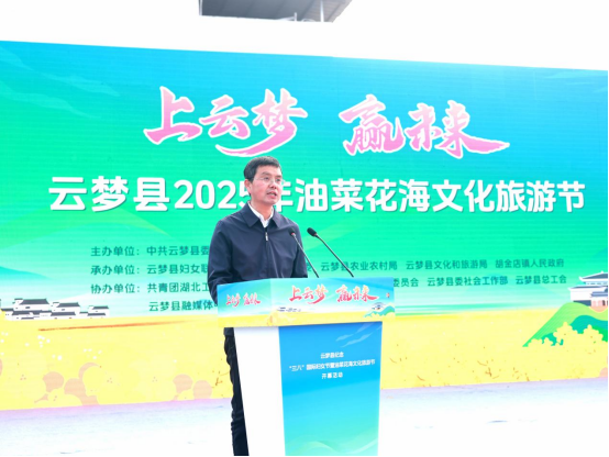 巾帼绽芳华 云梦邀您共赏万亩油菜花海