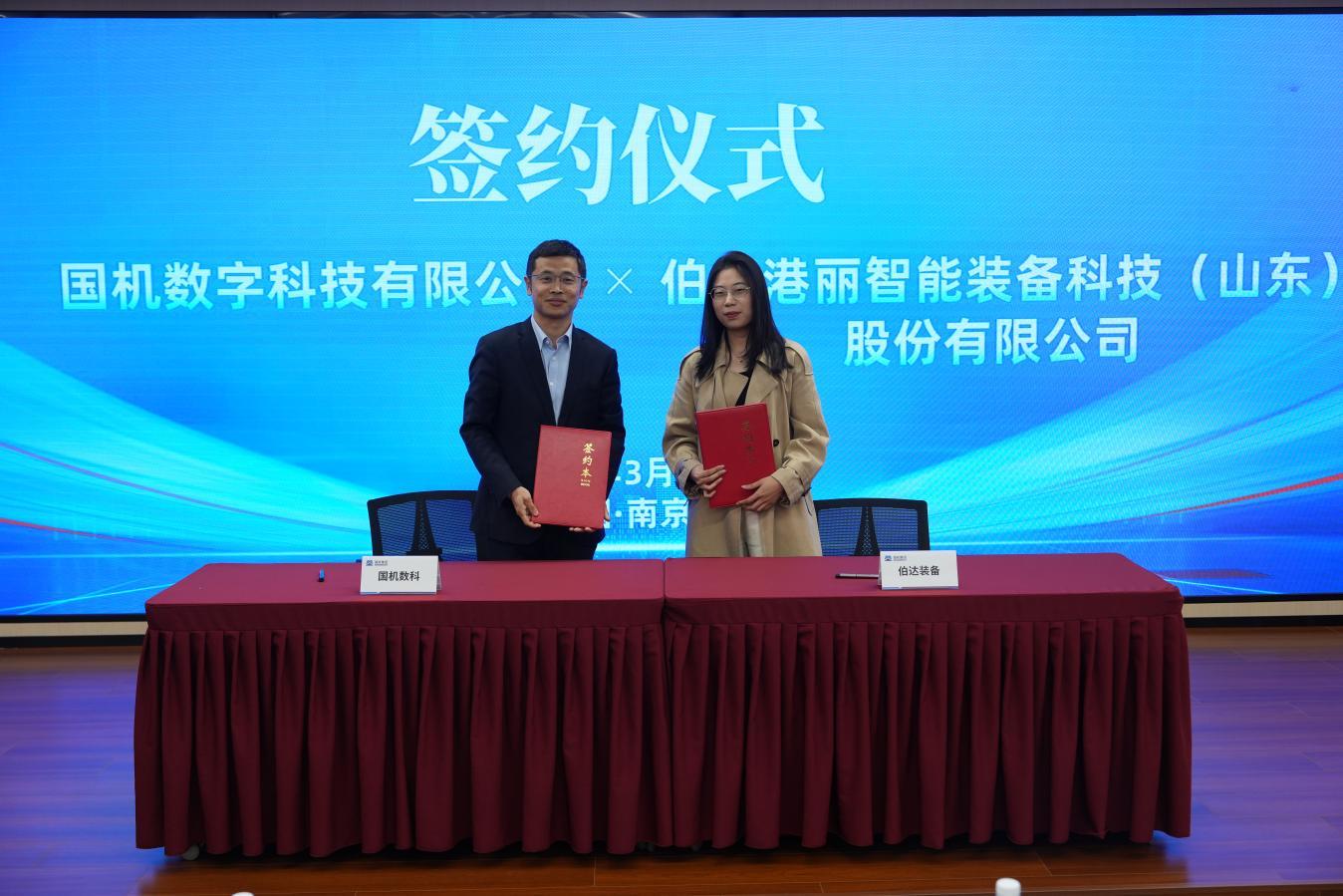 国机数科人工智能训推一体机在南京正式发布
