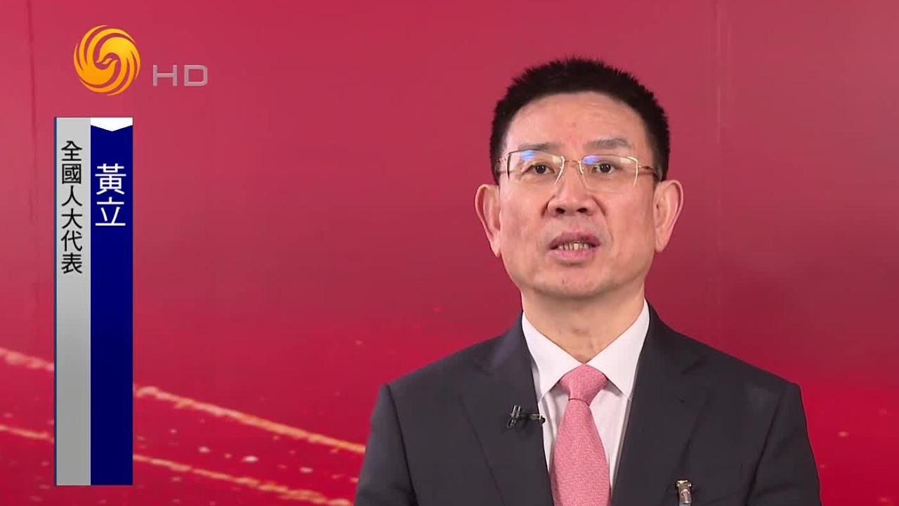 全国人大代表黄立：科技决定未来，中国应着力发展自有技术