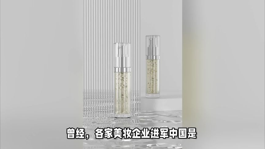 又一巨头美妆要退出，外资问题出在哪了？